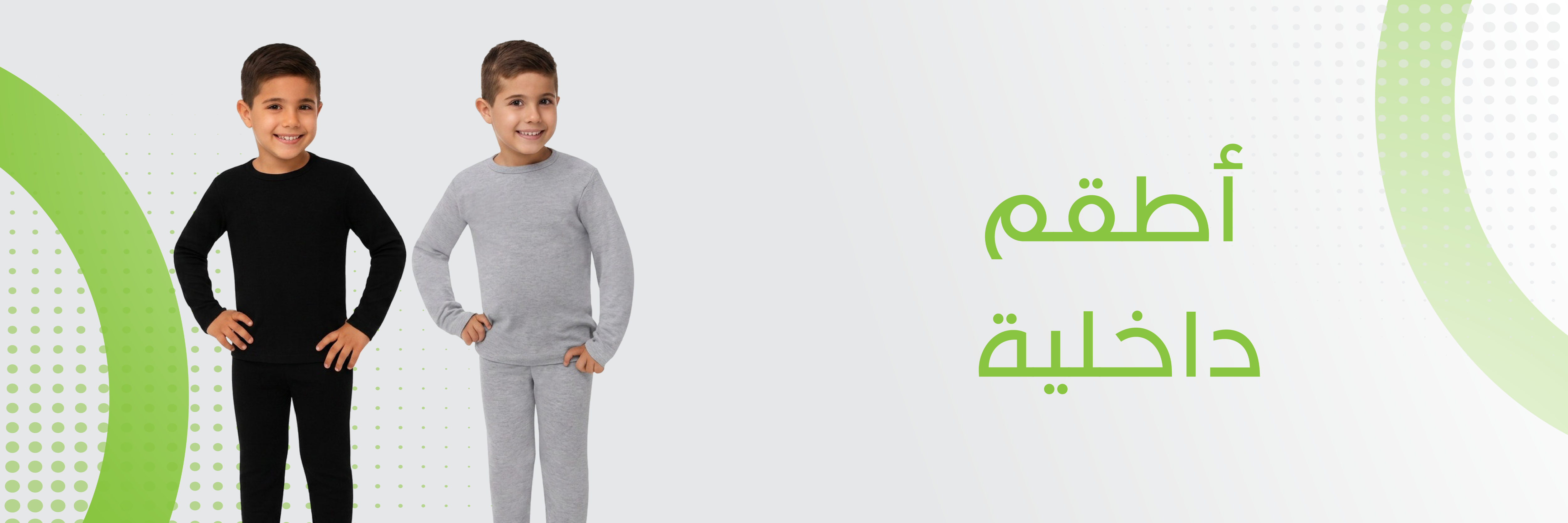 اطقم داخليه