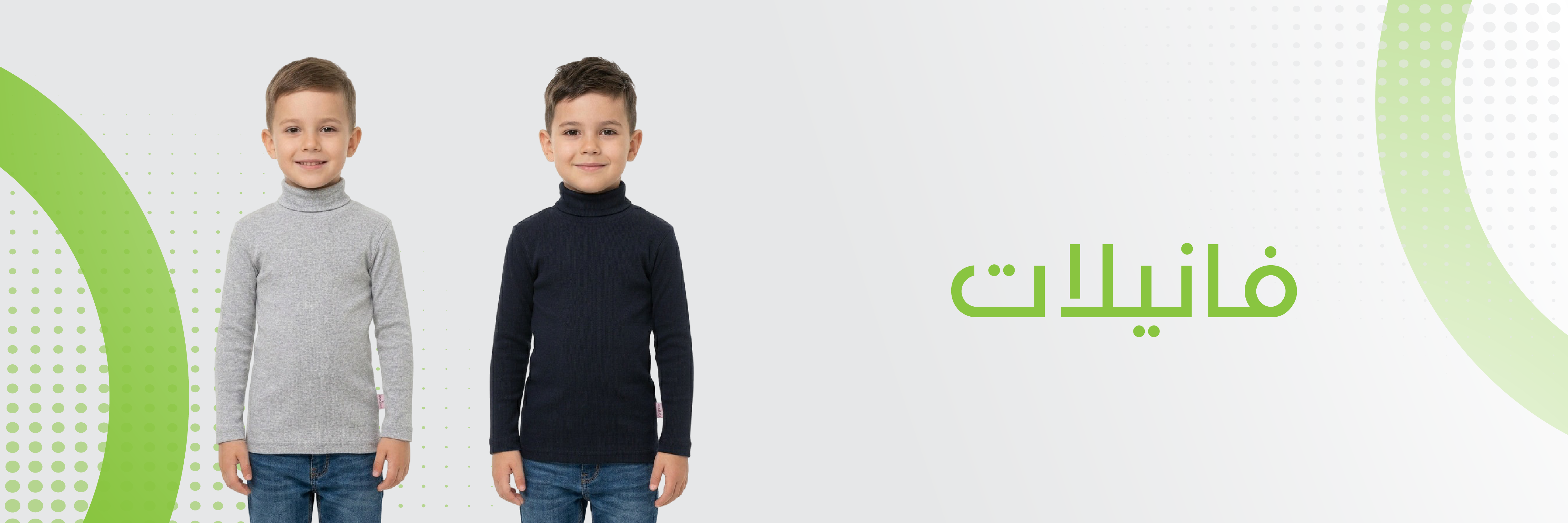 فانيلات